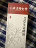 同仁堂北京同仁堂艾草生姜精油按摩開(kāi)背推拿刮痧油拔罐全身通經(jīng)絡(luò )500ml 曬單實(shí)拍圖