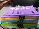 【真題分類(lèi)匯編】2026新版十年高考高中含2025年真題解析語(yǔ)文數學(xué)英語(yǔ)物理化學(xué)生物歷史政治地理專(zhuān)項訓練集訓備考化學(xué)規劃一輪復習 【學(xué)霸套裝】語(yǔ)數英 物化生（含25年全國高考真題） 曬單實(shí)拍圖