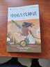 快樂(lè )讀書(shū)吧四年級上冊中國古代神話(huà)故事古希臘神話(huà)故事趣讀山海經(jīng)小學(xué)生四年級課外必閱讀經(jīng)典書(shū)籍 曬單實(shí)拍圖
