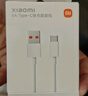 小米 原裝USB-C數(shù)據(jù)線100cm 6A充電線白色 適配USB-C接口手機(jī)游戲機(jī)充電xiaomi紅米redmi/k70 曬單實(shí)拍圖