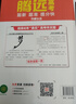 騰遠高考2026高考作文名校?？几叻肿魑乃夭母咧姓Z(yǔ)文作文 曬單實(shí)拍圖