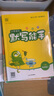 [官方正版] 小學(xué)語(yǔ)文默寫(xiě)能手五年級上冊人教版 小學(xué)語(yǔ)文課本教材同步訓練默寫(xiě)能手專(zhuān)項練習冊默寫(xiě)小達人課時(shí)作業(yè)本 小學(xué)語(yǔ)文默寫(xiě)能手同步訓練上冊人教版實(shí)驗班提優(yōu)訓練必刷題天天練 通成學(xué)典 2024秋 曬單實(shí)拍圖