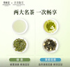 竹葉青綠茶 峨眉山茶特級品味組合114g心意茶禮走親訪(fǎng)友 伴手禮茶葉禮盒 曬單實(shí)拍圖