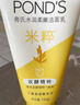旁氏水潤柔嫩潔面乳米粹洗面奶氨基酸清潔肌膚水潤保濕不緊繃 150g*2 曬單實(shí)拍圖