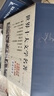 世界十大文學(xué)名著（收藏版）（全10冊） 小說 曬單實(shí)拍圖