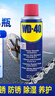WD-40自行車鏈條清洗劑鏈條油保養(yǎng)套裝防銹潤滑山地公路牙盤飛輪200ml 曬單實拍圖
