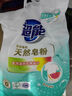 超能天然皂粉洗衣粉3kg*2袋洗衣服粉馨香柔軟12斤家庭裝香味持久批發(fā) 3kg*2袋【12斤】 曬單實拍圖