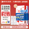 康華生物艾滋病檢測試紙TP梅毒hiv傳染病性病試紙二聯(lián)檢測套裝非四代HIV 曬單實拍圖