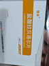 [倍禾]鹽酸拉貝洛爾片 50mg*30片 5盒裝 曬單實拍圖