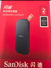 閃迪（SanDisk）2TB Type-c USB3.2移動固態(tài)硬盤（PSSD）E30高速 移動SSD 讀速800MB/s 兼容手機筆記本電腦 曬單實拍圖