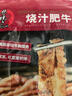 山姆 燒汁肥牛 1kg 1kg 曬單實拍圖