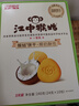 江中猴姑無糖0糖不甜猴頭菇餅干禮盒送禮養(yǎng)胃早餐中老年人休閑零食960g 曬單實(shí)拍圖