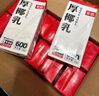 菲諾厚椰乳 椰汁生椰拿鐵咖啡奶茶商用原料批發(fā)團購送禮 1KG*12盒箱裝 曬單實(shí)拍圖