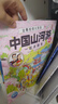 點(diǎn)讀版】中國山河游·全景視覺大發(fā)現(xiàn) 全4冊 春夏秋冬一起去旅游 5-8歲兒童人文地理科普視覺挑戰(zhàn)游戲繪本發(fā)現(xiàn)中國之美城市街景美食特色享受深度探索之旅 piyopen點(diǎn)讀書 曬單實(shí)拍圖