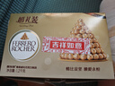 費(fèi)列羅 巧克力 2粒*48條 1200g 婚禮裝 榛果威化 零食 七夕情人節(jié)禮物 曬單實(shí)拍圖