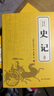 【完整無刪減】史記全6冊(cè)原著正版書籍司馬遷原版全集加譯文全注全譯版高中青少年版學(xué)生版白話文 曬單實(shí)拍圖