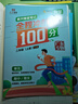 【年級(jí)自選】2025秋廣東專版 隨堂筆記一二三四五六年級(jí)上冊(cè)語(yǔ)文數(shù)學(xué)英語(yǔ)同步課本全套黃岡培優(yōu)榮恒人教版黃崗小學(xué)學(xué)霸課堂筆記教材全解讀暑假課前課后復(fù)習(xí)預(yù)習(xí)輔導(dǎo)書作業(yè) 2年級(jí)上冊(cè)數(shù)學(xué)RJ（單本） 曬單實(shí)拍圖