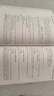 【二手85新】C語言程序設(shè)計(jì) 譚浩強(qiáng) 第五版第5版 C程序設(shè)計(jì)零基礎(chǔ)從入門到精通自學(xué)教材C程序設(shè)計(jì) 教材+學(xué)習(xí)輔導(dǎo) 曬單實(shí)拍圖