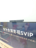 華為Vision智慧屏 5 SE 75英寸 鴻蒙AI搜片 MiniLED鴻鵠畫質(zhì)國家補貼Pura 80投屏平板電視機HD75KULU 曬單實拍圖
