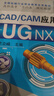 CAD/CAM應(yīng)用技術(shù)：UG NX8.0 曬單實(shí)拍圖