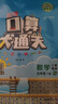 開(kāi)學(xué)季53天天練小學(xué)英語(yǔ)五年級上冊XS湘少版2025秋（三年級起點(diǎn)）五三天天練5 3天天練5.3學(xué)霸培優(yōu)5+3開(kāi)學(xué)必備 曬單實(shí)拍圖