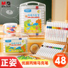 晨光（M&G）文具48色兒童優(yōu)握三角丙烯馬克筆安全畫(huà)筆記號筆熒光筆涂鴉手繪女孩文具 生日開(kāi)學(xué)禮物 APMT8069 曬單實(shí)拍圖