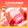 龍大肉食 豬五花肉塊凈重4斤 冷凍帶皮五花肉豬五花烤肉 出口日本級(jí) 曬單實(shí)拍圖