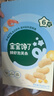 寶寶饞了嬰兒零食手指泡芙條原味寶寶零食泡芙球無(wú)添加鹽享嬰兒寶寶食譜 嬰幼兒手指泡芙（藍(lán)莓櫻桃）36g 曬單實(shí)拍圖
