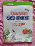 【2025秋新】華夏萬(wàn)卷 七年級(jí)上冊(cè)語(yǔ)文同步練字帖初中生寫字課課練初一人教版正楷書法練字本 每日一練天天練田字格生字詞句抄寫本（共2冊(cè)） 曬單實(shí)拍圖