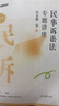 刑法專題講座精講卷 2025 曬單實(shí)拍圖