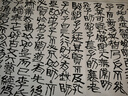 懷素小草千字文-中華經(jīng)典碑帖彩色放大本 曬單實(shí)拍圖