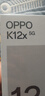OPPO K12x 8GB+256GB 凝光綠 120Hz 旗艦級OLED直屏 5500mAh大電池 5G手機(jī)【移動用戶特惠套餐】 曬單實拍圖
