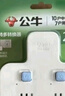 公牛（BULL）轉(zhuǎn)換插頭/品字形一轉(zhuǎn)三插座/無線轉(zhuǎn)換插座/電源轉(zhuǎn)換器 適用臥室、廚房 3位分控開關(guān)插座  曬單實拍圖