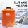 巖合高山氣罐 便攜戶(hù)外瓦斯煤氣瓶 旅行裝備露營(yíng)高原扁氣罐 450g高山氣罐*2瓶 曬單實(shí)拍圖