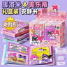益童多三麗鷗安靜書女孩免裁剪手工diy材料包兒童玩具庫洛米全套禮盒裝 三麗鷗安靜書12盒全套【大禮盒】 曬單實(shí)拍圖