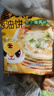 皇家小虎老上海風(fēng)味蔥油餅30片/2.7kg 手抓餅面皮早餐半成品煎餅 源頭直發(fā) 曬單實(shí)拍圖