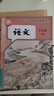 【新華書(shū)店正版】2025新版初中人教部編版7七年級語(yǔ)文上下冊全套2本教材課本人教版七年級語(yǔ)文教科書(shū)初一七7上下冊語(yǔ)文書(shū)人民教育 曬單實(shí)拍圖