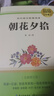 西游記 朝花夕拾人教版教材配套閱讀七年級上冊 下冊 原著(zhù) 駱駝祥子鋼鐵是怎么樣煉成的  鋼鐵是怎樣煉成的必讀名著(zhù)初一必讀課外書(shū)目初中生讀物課外閱讀書(shū)籍非人民教育出版社教材配套閱讀 必讀正版完整版無(wú)刪  曬單實(shí)拍圖