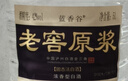 藍(lán)香谷 瀘州糯紅高粱酒泡酒糧食酒 白酒濃香型 42度5L約10斤 桶裝 曬單實(shí)拍圖