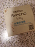 艾惟諾（Aveeno）艾維諾兒童面霜換季補水 舒緩滋潤爽膚嬰兒寶寶水凝保濕面霜55g 曬單實(shí)拍圖