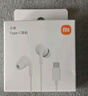 小米（MI）Type-C耳機 有線耳機 適用于小米華為榮耀OPPOvivo手機 PC電腦 蘋果15及以上機型 白色 曬單實拍圖