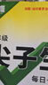 2026萬(wàn)唯中考初中尖子生每日一題八年級數學(xué)北師培優(yōu)沖刺重難題專(zhuān)練 曬單實(shí)拍圖