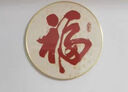 畫(huà)之樓新中式福字玄關(guān)裝飾畫(huà)客廳餐廳飯廳圓形掛畫(huà)開(kāi)門(mén)見(jiàn)福喜慶壁畫(huà) 福星高照A-Y10883 直徑100cm 金色框 曬單實(shí)拍圖