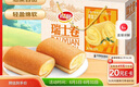 達利園瑞士卷橙汁味720g禮盒裝零食早餐面包(新老包裝隨機發(fā)貨) 曬單實(shí)拍圖