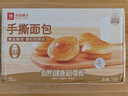 良品鋪?zhàn)邮炙好姘?98g裝早餐小面包代餐休閑零食辦公室點(diǎn)心整箱裝禮盒量販 曬單實(shí)拍圖