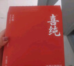 喜純西洋參玉靈膏補(bǔ)蒸桂圓營養(yǎng)氣血女性調(diào)理龍眼肉中秋送禮禮物 【4瓶裝】  送懷姜棗膏*1+小圓勺*1 曬單實(shí)拍圖