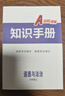 【河北專(zhuān)版】2025秋名校課堂七年級八年級九年級語(yǔ)文數學(xué)上冊英語(yǔ)物理化學(xué)道德與法治下冊RJ人教版同步練習冊必刷題拓展習題測試卷 八年級上冊【道法】人教版 河北專(zhuān)版 曬單實(shí)拍圖