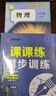 【新華書店正版】適用初中8八年級上冊物理書人教版課本教材教科書人民教育出版社8年級上學期初二2上冊物理課本 【暑假必備】八年級上冊物理+課課練 曬單實拍圖