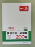 一本高一英語(yǔ)五合一必刷題200篇上下冊(cè) 2026版高中英語(yǔ)專(zhuān)項(xiàng)訓(xùn)練閱讀理解七選五語(yǔ)法完形填空短文改錯(cuò) 曬單實(shí)拍圖
