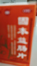 2盒裝新樂 固本益腸片 0.32g*100片/瓶/盒 曬單實(shí)拍圖